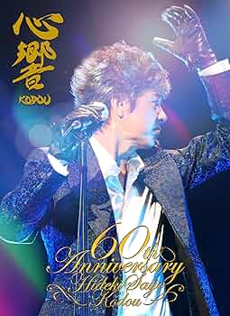 西城秀樹心響CD+DVD限定版フォトブックレット付きCDまとめ売り